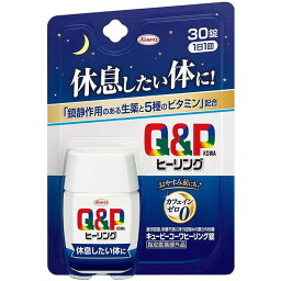 【単品10個セット】キューピーコーワヒーリング錠 30錠 興和(代引不可)【送料無料】