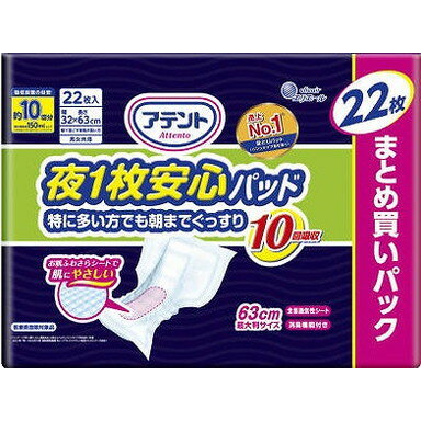 このページは4902011103182単品が4個セットの商品ページです【商品特徴】●一晩中ムレにくい布感覚の全面通気性シート採用でスキントラブルを軽減。繰り返し吸収しても表面はさらさら、ベタつかない。●ゆったり幅広設計で約4回分の尿をしっかり吸収。●ズレ止めテープでズレにくい。●バックシートに、前後が分かりやすく体の中心に合わせやすい「矢印センターライン」入り。●消臭加工。●大容量まとめ買いパック。【製造者】大王製紙株式会社【生産国】日本【単品内容量】22枚※メーカーの都合によりパッケージ、内容等が変更される場合がございます。当店はメーカーコード（JANコード）で管理をしている為それに伴う返品、返金等の対応は受け付けておりませんのでご了承の上お買い求めください。【代引きについて】こちらの商品は、代引きでの出荷は受け付けておりません。【送料について】北海道、沖縄、離島は別途送料を頂きます。