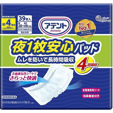 このページは4902011103137単品が6個セットの商品ページです【商品特徴】●一晩中ムレにくい布感覚の全面通気性シート採用でスキントラブルを軽減。繰り返し吸収しても表面はさらさら、ベタつかない。●ゆったり幅広設計で約4回分の尿をしっかり吸収。●ズレ止めテープでズレにくい。●バックシートに、前後が分かりやすく体の中心に合わせやすい「矢印センターライン」入り。●消臭加工。【製造者】大王製紙株式会社【生産国】日本【単品内容量】39枚※メーカーの都合によりパッケージ、内容等が変更される場合がございます。当店はメーカーコード（JANコード）で管理をしている為それに伴う返品、返金等の対応は受け付けておりませんのでご了承の上お買い求めください。【代引きについて】こちらの商品は、代引きでの出荷は受け付けておりません。【送料について】北海道、沖縄、離島は別途送料を頂きます。