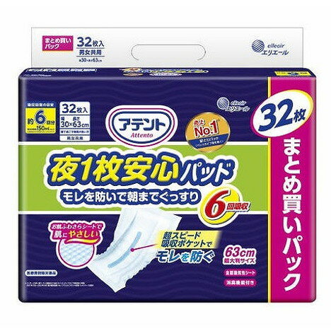 このページは4902011103168単品が10個セットの商品ページです【商品特徴】●お肌に触れる面を減らした「お肌ふわさらシート」でふわふわやわらかく快適！逆戻りも抑え、朝までお肌さらさら。●股間部に2本、おしり側に1本の計3本の「スピード吸収スリット」が尿をさらに素早く吸収。おしり側のスリットであふれモレも安心。●仰向け・横向き寝などの姿勢でもモレに安心。●バックシートに、前後が分かりやすく体の中心に合わせやすい「矢印センターライン」入り。●全面通気性シート採用。●消臭加工。【製造者】大王製紙株式会社【生産国】日本【単品内容量】32枚※メーカーの都合によりパッケージ、内容等が変更される場合がございます。当店はメーカーコード（JANコード）で管理をしている為それに伴う返品、返金等の対応は受け付けておりませんのでご了承の上お買い求めください。【代引きについて】こちらの商品は、代引きでの出荷は受け付けておりません。【送料について】北海道、沖縄、離島は別途送料を頂きます。