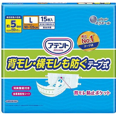このページは4902011103243単品が5個セットの商品ページです【商品特徴】●吸収ポリマーが、尿と一緒にアンモニアなどのニオイをしっかり吸収。（洗いたての肌着の香り付き）●「背モレ防止ポケット」「横モレ防止ギャザー」が背モレ・横モレをしっかり防止。●おむつの中心と体の中心を合わせやすい、「センターライン（中心線）」。●しっかり止まる「ピタッとテープ」。●全面通気性シート採用。●消臭加工。【製造者】大王製紙株式会社【生産国】日本【単品内容量】15枚※メーカーの都合によりパッケージ、内容等が変更される場合がございます。当店はメーカーコード（JANコード）で管理をしている為それに伴う返品、返金等の対応は受け付けておりませんのでご了承の上お買い求めください。【代引きについて】こちらの商品は、代引きでの出荷は受け付けておりません。【送料について】北海道、沖縄、離島は別途送料を頂きます。