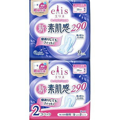【単品7個セット】エリス 新・素肌感 (多い日の夜用) 羽つき 9枚×2P 大王製紙(代引...
