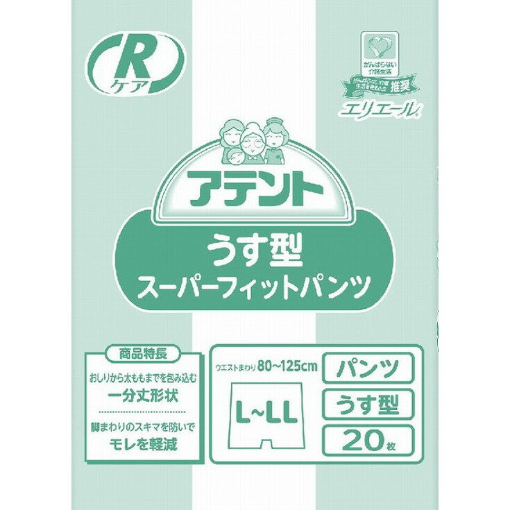 【単品3個セット】アテントRケアうす型FパンツL-LL20枚 大王製紙(代引不可)【送料無料】