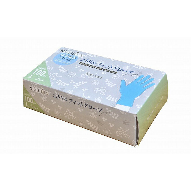 【単品2個セット】ゆうゆうグローブニトリルフィットグローブブルーL 錦尚金(代引不可)【送料無料】(3.0)
