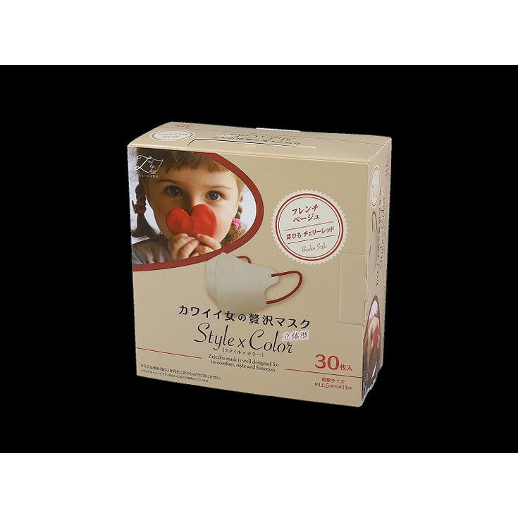【単品9個セット】カワイイ女のぜい沢マスクStyle×Color フレンチベージュ30枚 原田産業(株)(代引不可)..