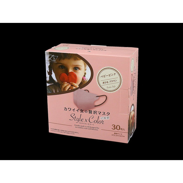 楽天リコメン堂生活館【単品14個セット】カワイイ女のぜい沢マスクStyle×Color ベビーピンク30枚 原田産業（株）（代引不可）【送料無料】