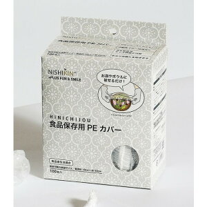 【単品16個セット】HINICHIJO・食品保存用PEカバー100枚入 錦尚金(代引不可)【送料無料】