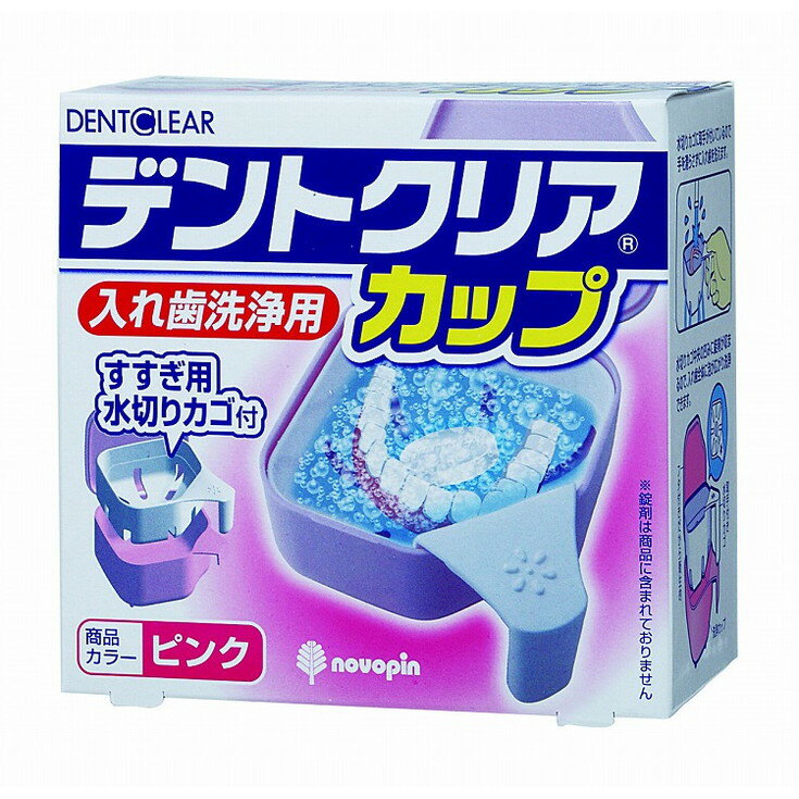 このページは4971902070124単品が9個セットの商品ページです【商品特徴】すすぎ用水切りカゴ付きの入れ歯洗浄用のカップです。水切りカゴに取手が付いているので手を濡らさずに入れ歯を洗えます。【製造者】小久保工業所（NB）【生産国】日本【単品内容量】1個※メーカーの都合によりパッケージ、内容等が変更される場合がございます。当店はメーカーコード（JANコード）で管理をしている為それに伴う返品、返金等の対応は受け付けておりませんのでご了承の上お買い求めください。【代引きについて】こちらの商品は、代引きでの出荷は受け付けておりません。【送料について】北海道、沖縄、離島は別途送料を頂きます。