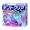 【単品18個セット】デントクリアカップ (ピンク) 小久保工業所(NB)(代引不可)【送料無料】(4)