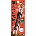 【単品1個セット】新体感耳かき 悟空の如意棒 黒 松本金型(株)(代引不可)