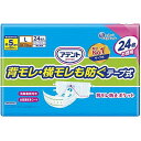 【単品1個セット】アテント背モレ・横モレも防ぐテープ式L24枚 大王製紙(代引不可)【送料無料】