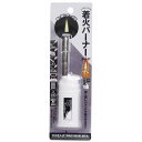 【単品1個セット】TK-SF4多用途着火バーナーターボ 高森コーキ(代引不可)