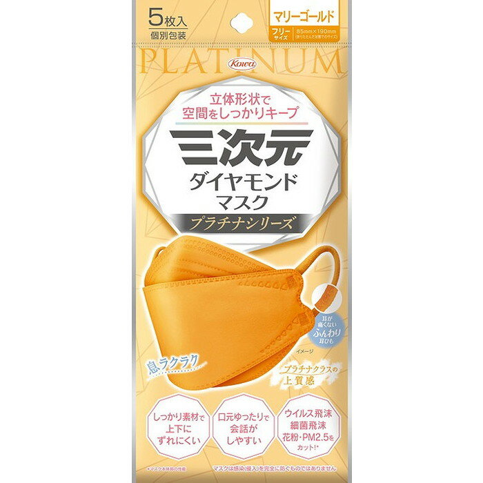 このページは4987973221297単品が5個セットの商品ページです【商品特徴】カラーで広がる私のスタイル！口元空間キープで会話や息ラクラク【製造者】興和株式会社【生産国】中華人民共和国【単品内容量】5枚※メーカーの都合によりパッケージ、内容等が変更される場合がございます。当店はメーカーコード（JANコード）で管理をしている為それに伴う返品、返金等の対応は受け付けておりませんのでご了承の上お買い求めください。【代引きについて】こちらの商品は、代引きでの出荷は受け付けておりません。【送料について】北海道、沖縄、離島は別途送料を頂きます。