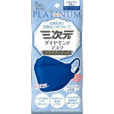 【単品3個セット】三次元ダイヤモンドマスク プラチナシリーズ フリーサイズ ハワイアンブルー 5枚 興和(代引不可)(4)