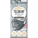 【単品9個セット】三次元ダイヤモンドマスク プラチナシリーズ フリーサイズ カモフラージュアッシュグレイ 5枚 興和(代引不可)【送料無料】(4)