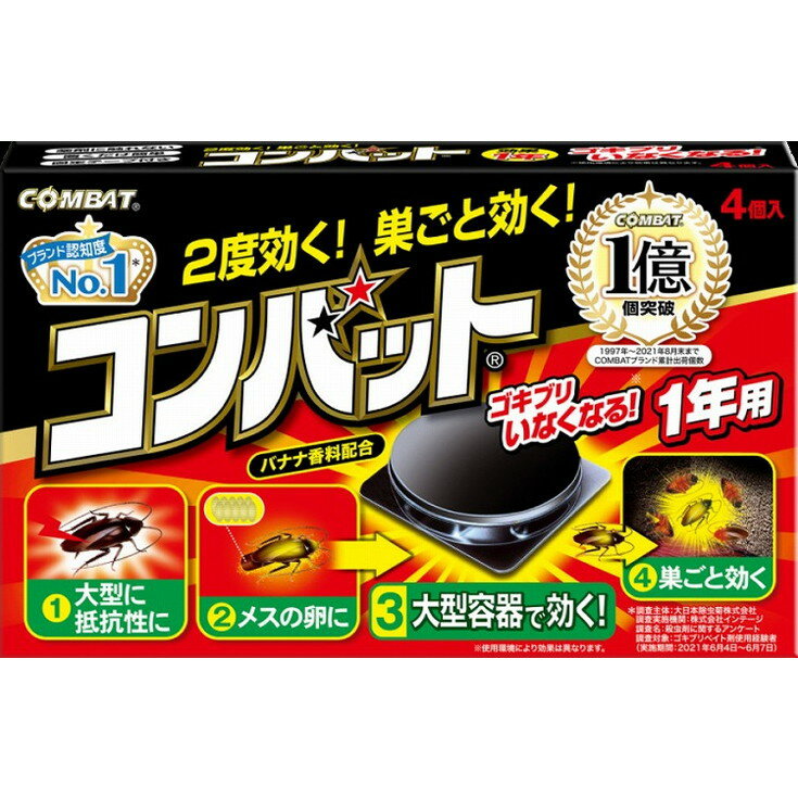 このページは4987115350687単品が3個セットの商品ページです【商品特徴】1個でも広い範囲にしっかり効く、ゴキブリ用ベイト剤。食べたゴキブリだけでなく巣にいるゴキブリも駆除する「2度効く」効果。バナナ香料を配合。効果は約1年。4個入。【商品区分】医薬部外品【成分】【有効成分】ヒドラメチルノン…2.00w/w％　【その他の成分】果糖、ハチミツ、賦形剤、ソルビン酸K、ソルビン酸、水、乾燥酵母、香料、他4成分【製造者】大日本除虫菊株式会社【生産国】大韓民国【単品内容量】4個※メーカーの都合によりパッケージ、内容等が変更される場合がございます。当店はメーカーコード（JANコード）で管理をしている為それに伴う返品、返金等の対応は受け付けておりませんのでご了承の上お買い求めください。【代引きについて】こちらの商品は、代引きでの出荷は受け付けておりません。【送料について】北海道、沖縄、離島は別途送料を頂きます。