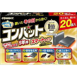 【単品4個セット】コンバットスマートタイプ1年用20個入N 大日本除虫菊(代引不可)【送料無料】