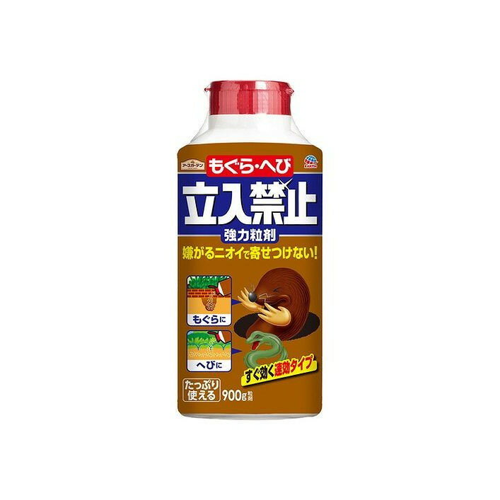 【単品2個セット】 もぐら・へび立入禁止粒剤900G アース製薬株式会社(代引不可)【送料無料】