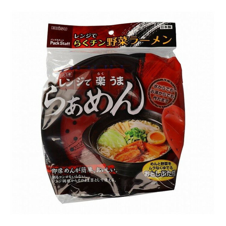 【単品10個セット】 らくチン野菜ラーメン1個 エビス株式会社(代引不可)【送料無料】