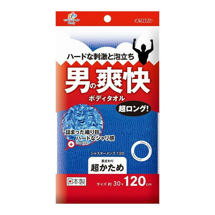 こちらは4548404201488単品が12個セットの商品ページです。以下、単品説明文【単品商品説明】ハードな刺激と泡立ちで爽快な洗いごこちのナイロン100％高密度ボディタオル。ボリュームのある厚い生地が豊かな泡を生み出し、独特のウェーブ糸が詰まった織り目がハードなシャリ感で、お肌の血行を促進します。ナイロン100％なのですすぎも簡単、水切れも良く衛生的です。からだの大きな方や背中洗いに便利な120cmロングサイズです。【製造者】キクロン株式会社【生産国】日本【内容量】1枚【代引きについて】こちらの商品は、代引きでの出荷は受け付けておりません。【送料について】北海道、沖縄、離島は送料を頂きます。