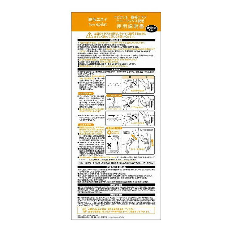 こちらは4901417840479単品が1個セットの商品ページです。以下、単品説明文【単品商品説明】天然はちみつと水あめでできた自然派脱毛ワックス。塗る→貼る→はがすの簡単3ステップ脱毛。【製造者】クラシエホームプロダクツ販売【生産国】日本【内容量】140G【商品区分】化粧品【成分】水あめ、天然はちみつ【代引きについて】こちらの商品は、代引きでの出荷は受け付けておりません。【送料について】北海道、沖縄、離島は送料を頂きます。