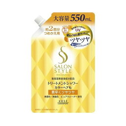 【単品13個セット】 サロンSトリートメントシャワーつやつや替え550 コーセーコスメポート株式会社(代引不可)【送料無料】