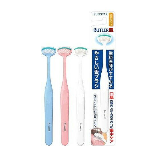 【単品9個セット】 バトラーやさしい舌ブラシやわらかタイプ サンスター株式会社(代引不可)