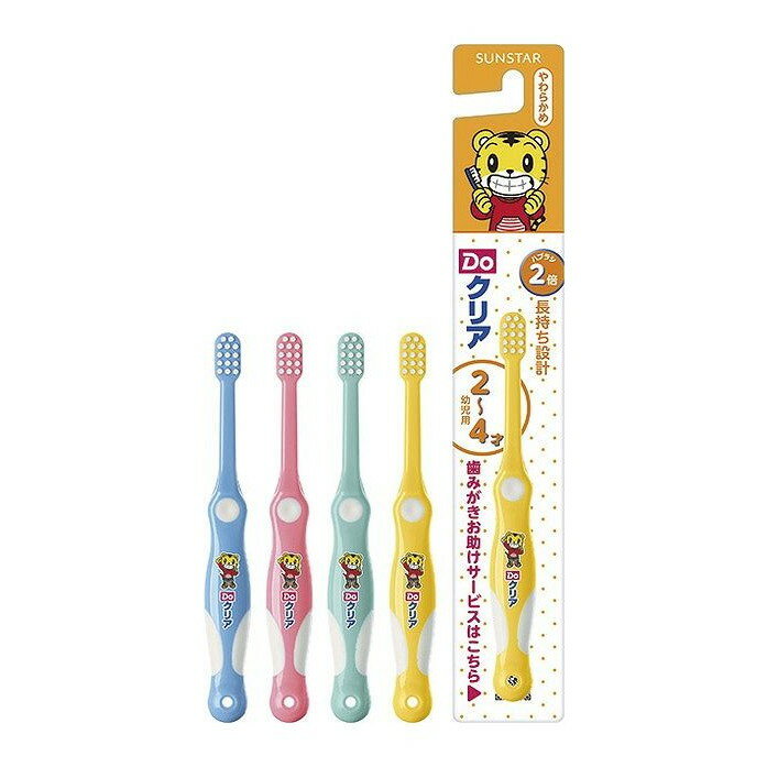 【単品8個セット】 DOクリアこどもハブラシ幼児用 サンスター株式会社(代引不可)