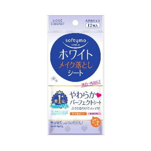 【単品18個セット】 ソフティモホワイトSメイク落としシート12枚 コーセーコスメポート株式会社(代引不可)【送料無料】 【単品18個セット】 ソフティモホワイトSメイク落としシート12枚 コーセーコスメポート株式会社(代引不可)【送料無料】