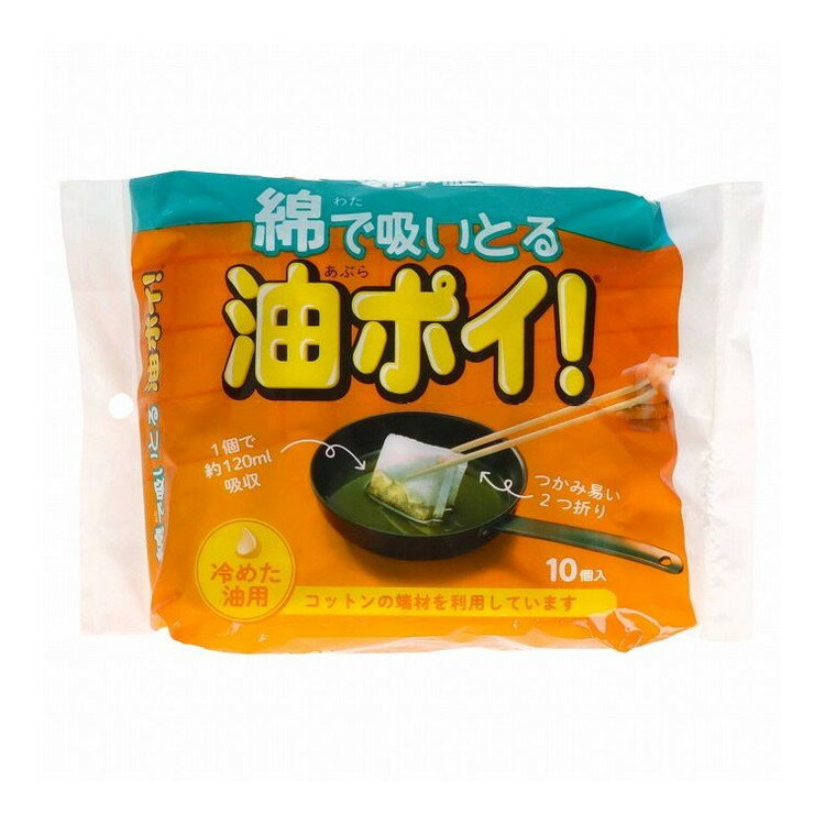 【単品3個セット】 綿で吸いとる油ポイ10個 コットンラボ(代引不可)