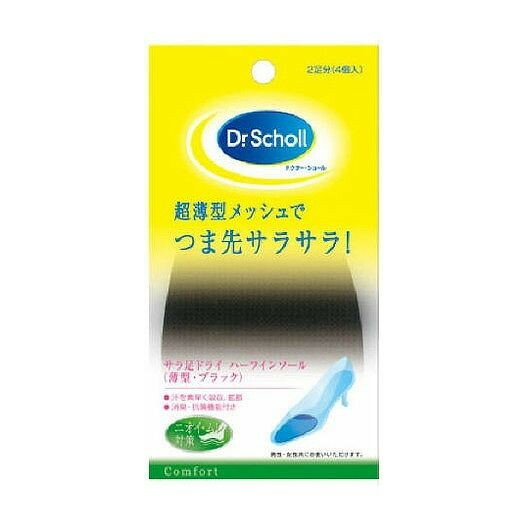 こちらは4986803003980単品が4個セットの商品ページです。以下、単品説明文【単品商品説明】指のつけ根のアーチを支えつま先の疲れを軽減。つま先にかかる衝撃吸収。高衝撃吸収材採用。【製造者】ショールズウェルネスカンパニ【生産国】日本【...