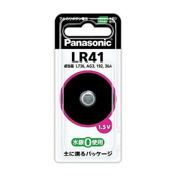 【単品9個セット】 LR41Pアルカリボタン電池 パナソニック(PCMC)VE(代引不可)【送料無料】