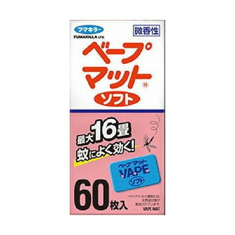 【単品9個セット】 ベープマットソフト60枚入 フマキラー株式会社(代引不可)【送料無料】 1