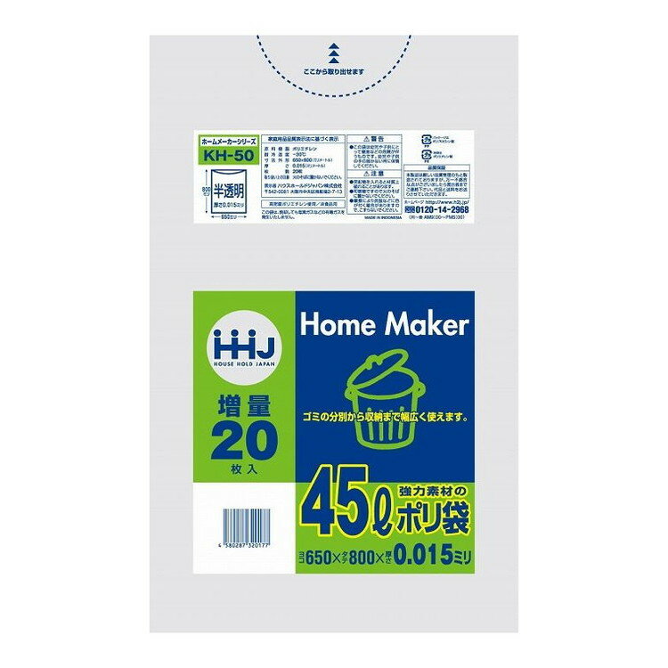 Rakuten - 【単品18個セット】 KH50ポリ袋45L半透明20枚0.015 ハウスホールドジャパン株式会社(代引不可)【送料無料】