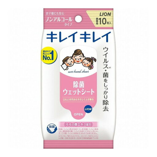 【単品12個セット】 キレイキレイお手ふきウエットシートNA10枚 ライオン株式会社(代引不可) 【単品12個セット】 キレイキレイお手ふきウエットシートNA10枚 ライオン株式会社(代引不可)