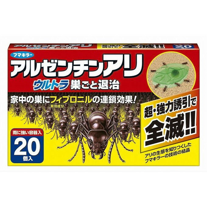 こちらは4902424430653単品が2個セットの商品ページです。以下、単品説明文【単品商品説明】繁殖の強いアルゼンチンアリもしっかり駆除できる20個入。食べても触れても効く連鎖殺虫成分〈フィプロニル〉配合。アリが好む糖分やたんぱく質をバ...