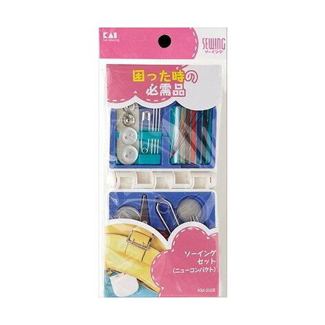 【単品6個セット】 KM3028ソーイングセット ニューコンパクト 貝印株式会社(美粧)(代引不可)【送料無料】