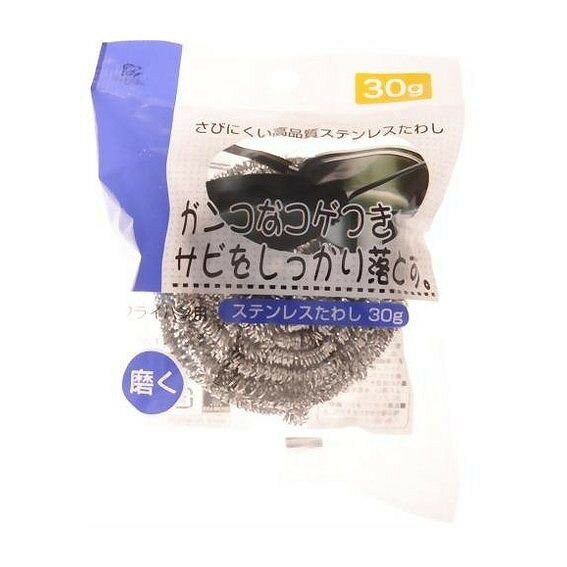 【単品3個セット】 DNステンレスたわし30G 株式会社アイセン(PB)(代引不可)