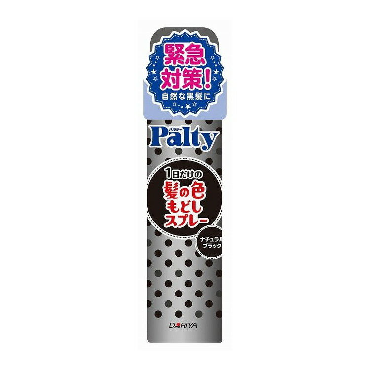 【単品17個セット】 パルティターンカラースプレーナチュラルブラック 株式会社ダリヤ(代引不可)【送料無料】