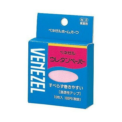 【単品5個セット】 ベネゼルウレタンペーパー 株式会社ダリヤ(代引不可) 【単品5個セット】 ベネゼルウレタンペーパー 株式会社ダリヤ(代引不可)