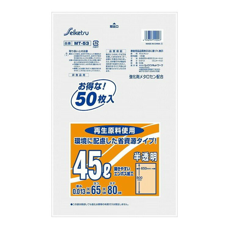 こちらは4976797110047単品が2個セットの商品ページです。以下、単品説明文【単品商品説明】半透明タイプ。エンボス加工付き。厚み0.015×幅650×縦800mmのサイズです。【製造者】株式会社セイケツネットワーク【生産国】中華人民共和国【内容量】50枚【代引きについて】こちらの商品は、代引きでの出荷は受け付けておりません。【送料について】北海道、沖縄、離島は送料を頂きます。