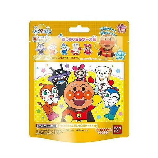 【単品3個セット】 びっくらアンパンマンポーズ 株式会社バンダイライフ事業(代引不可)