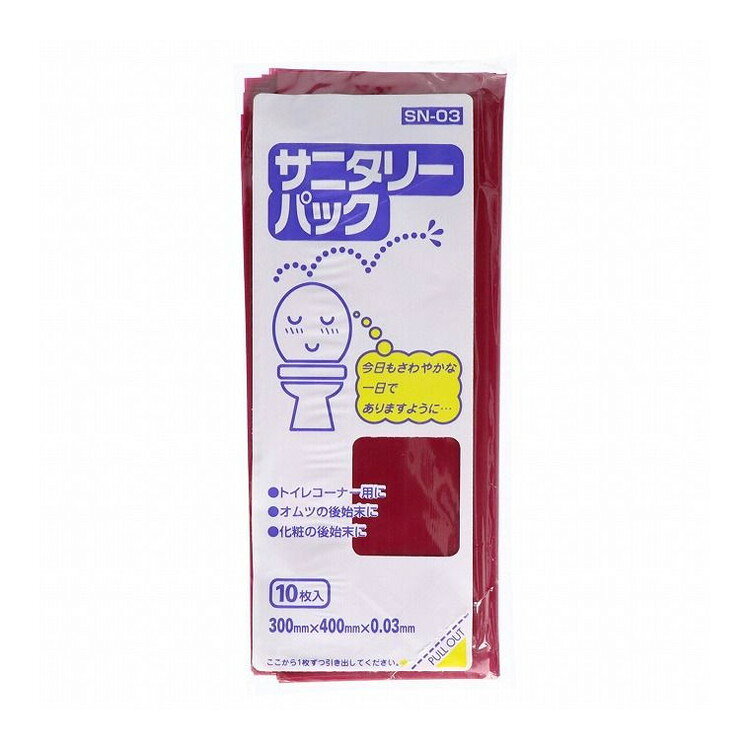 【単品4個セット】 SN-03サニタリーパック10枚ワインレッド 株式会社ジャパックス(...