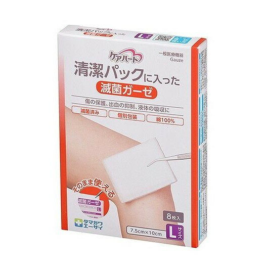 【単品11個セット】 清潔パックに入った滅菌ガーゼL8枚 玉川衛材株式会社(代引不可)