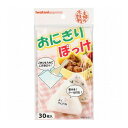 【単品13個セット】 おにぎりぽっけ30枚 岩谷マテリアル株式会社(代引不可)【送料無料】