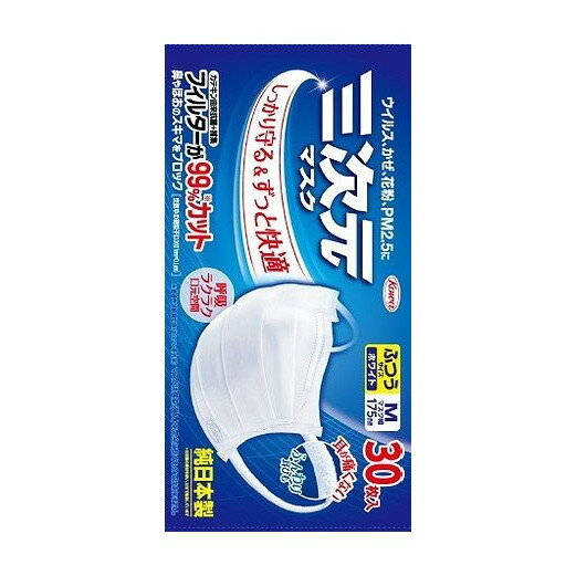 【単品1個セット】 三次元マスクふつうMサイズホワイト30枚 興和株式会社(代引不可)