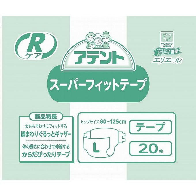 【単品8個セット】 業務用アテントRケアSフィットテープL20枚 大王製紙株式会社(代引不可)【送料無料】