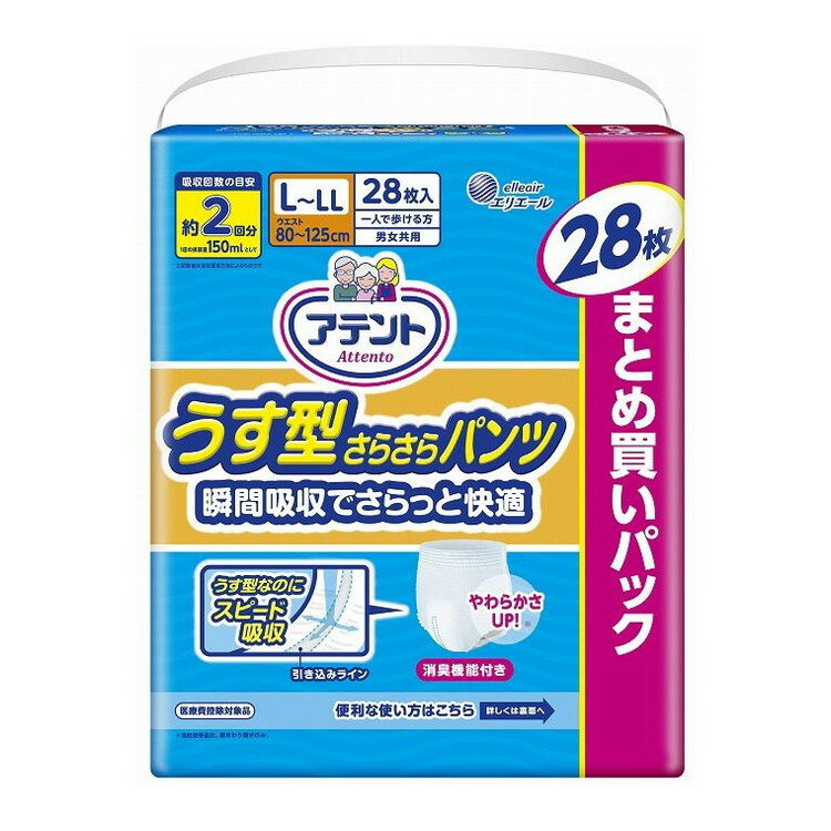 【単品17個セット】 アテントうす型さらさらパンツLーLL共用28枚 大王製紙株式会社(代引不可)【送料無料】