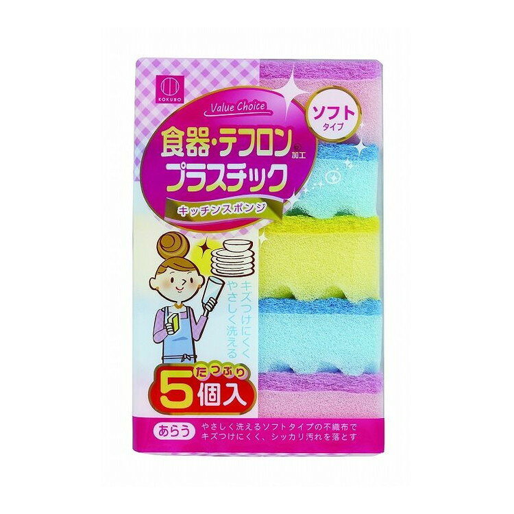 【単品16個セット】 バリューチョイスキッチンスポンジソフト5P 小久保工業所(NB)(代引不可)