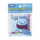 【単品1個セット】 クールチャージミニ3P 小久保工業所(NB)(代引不可)(4)